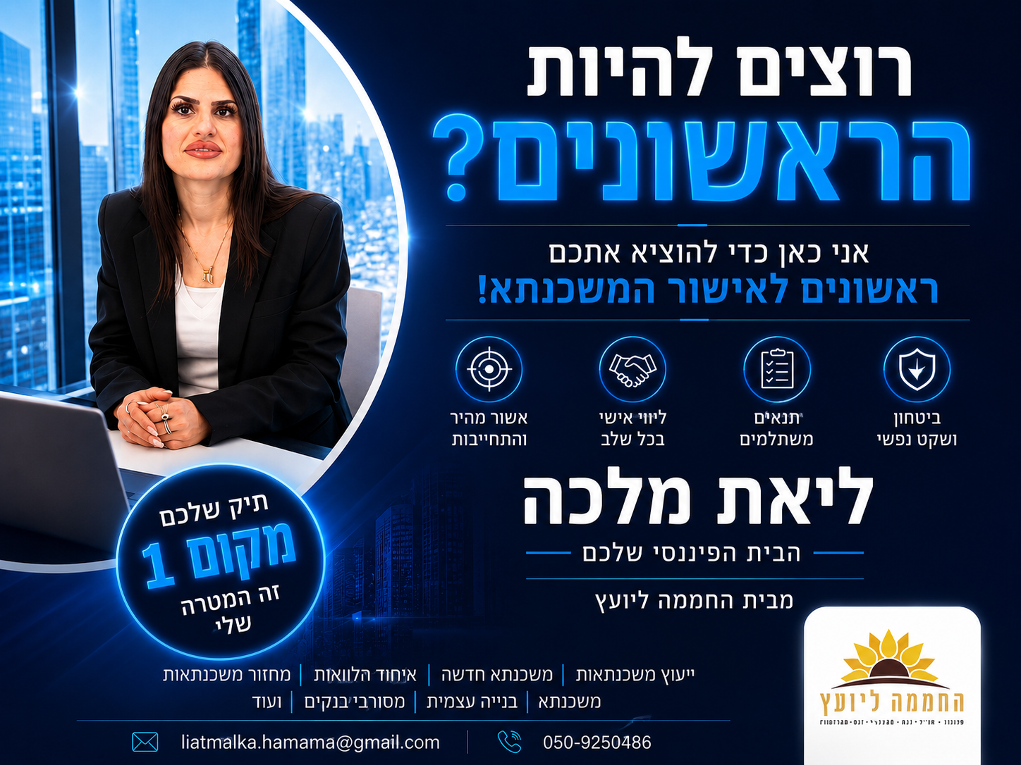 ליאת מלכה